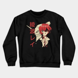 Ayanami Rei vintage Crewneck Sweatshirt